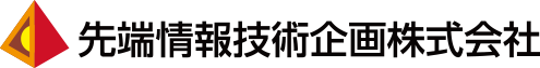 先端情報技術企画株式会社 (Advanced Technology Planning INC.)